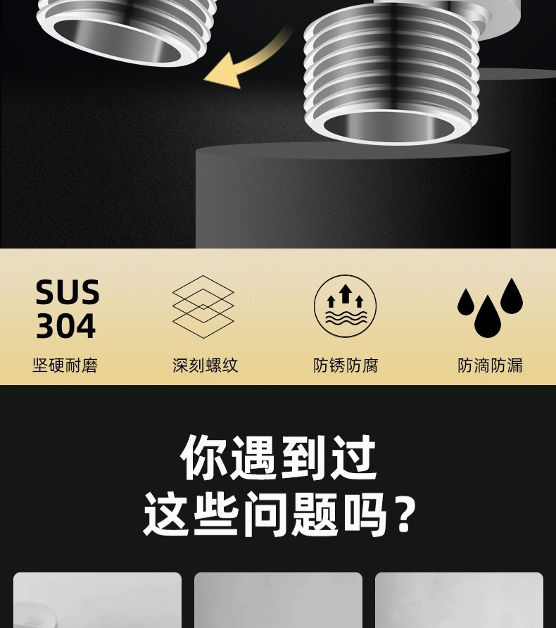 304不锈钢万向曲脚混水阀花洒接口歪斜调节淋浴龙头变径弯角配件详情2