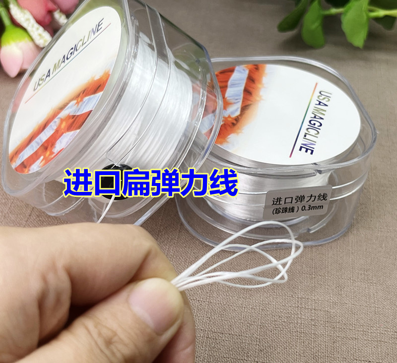 Imported wear-resistant bead-threading rubber band bracelet string, pearl and cultural plaything crystal elastic string, ultra-fine Buddhist prayer bead string pic 26