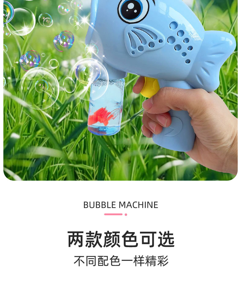 大眼鱼手动按压儿童泡泡枪大嘴鱼自吸泡泡枪亲子玩具无需电池泡泡详情8