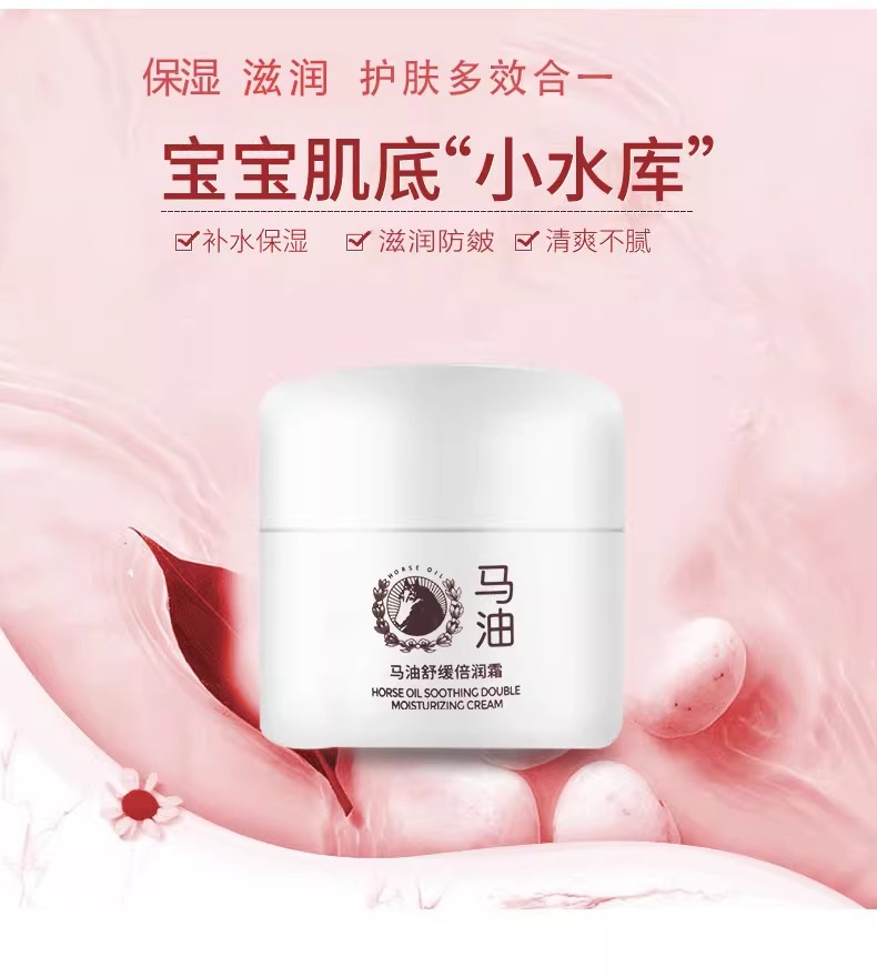 IERLEI马油舒缓倍润霜婴儿面霜滋润保湿霜儿童防皴补水修护霜批发详情2