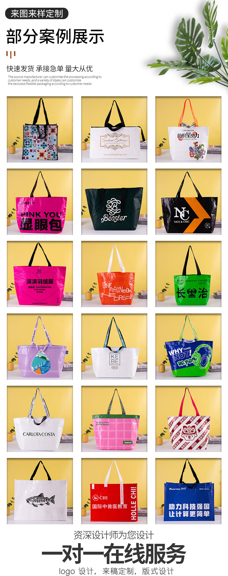 Popular pp single-shoulder woven bags, eye-catching shopping bags, hand-held moving snake skin bags, exhibition advertising and promotional bags pic 6