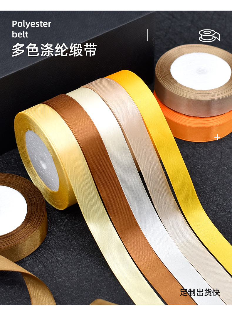 跨境专供批发2cm蛋糕鲜花丝带礼物喜盒包装彩带手工diy蝴蝶结缎带详情2