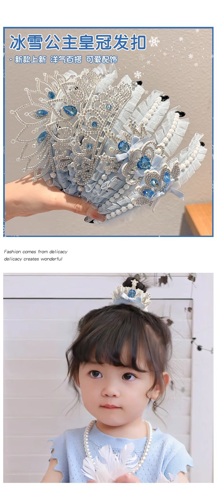 艾莎公主儿童发饰皇冠头箍宝宝盘发扣发夹丸子头发卡头饰饰品详情6