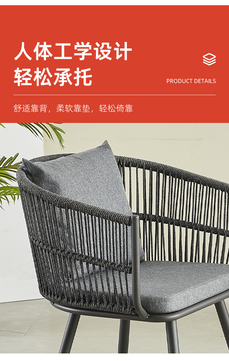 户外藤椅桌椅设计师休闲阳台庭院花园单人椅子时尚餐厅藤编椅组合详情3