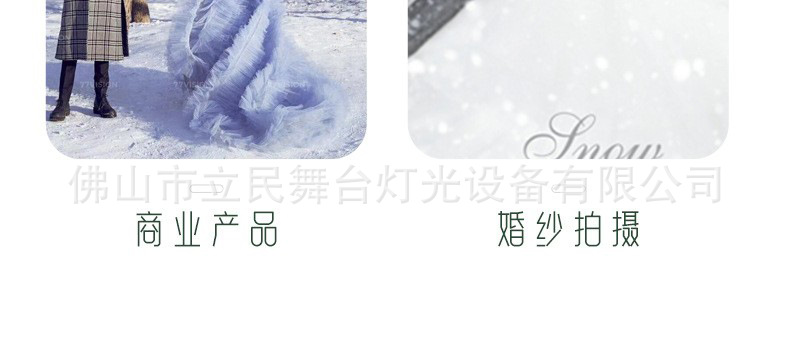 跨境雪花机雪花油婚礼下雪特效雪花水圣诞影院舞台优质浓缩雪花油详情4