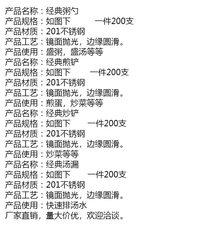 201不锈钢炒菜铲复古木柄煎铲漏勺粥勺家用烹饪锅铲汤勺漏勺煎铲详情1