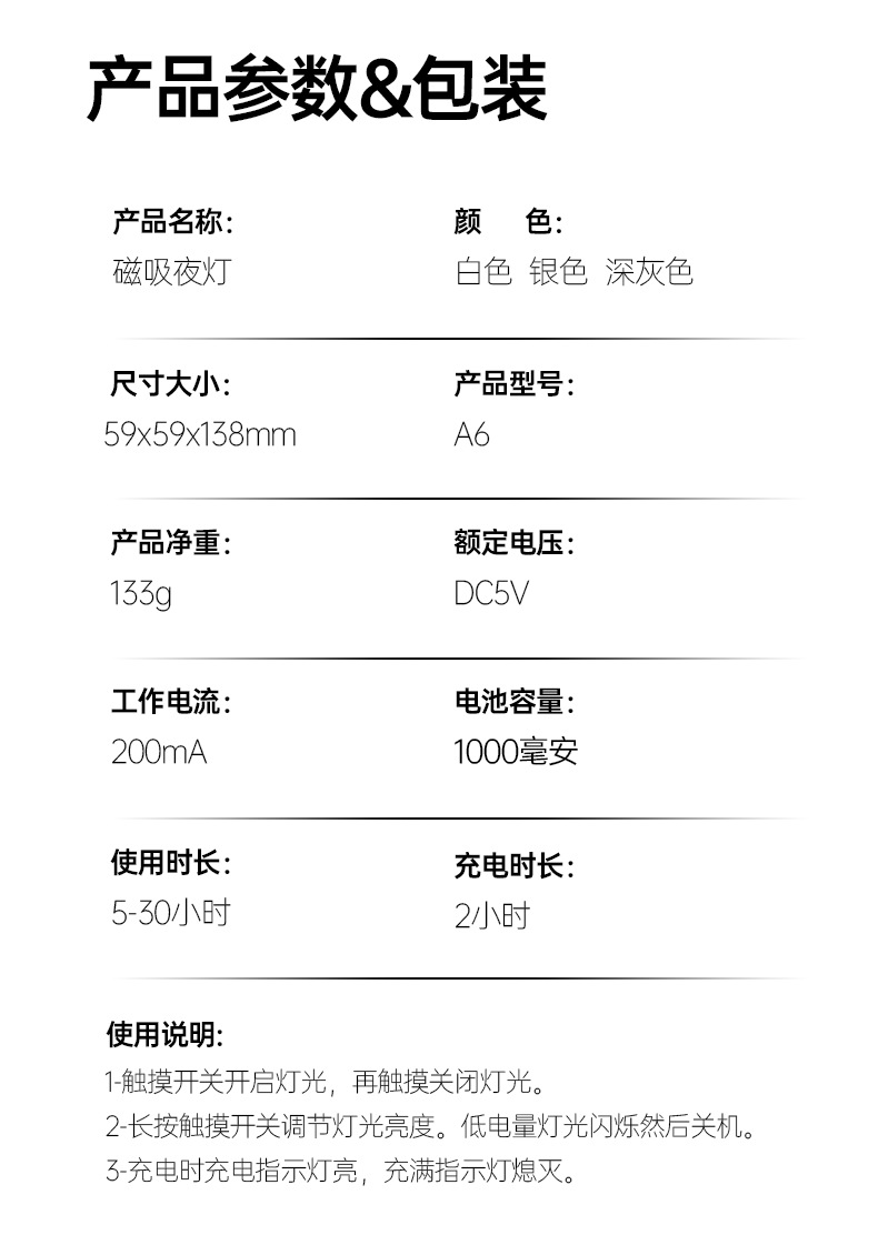 素觅2024年新款磁吸小夜灯便携量子台灯露营卧室床头呼吸灯礼品详情15