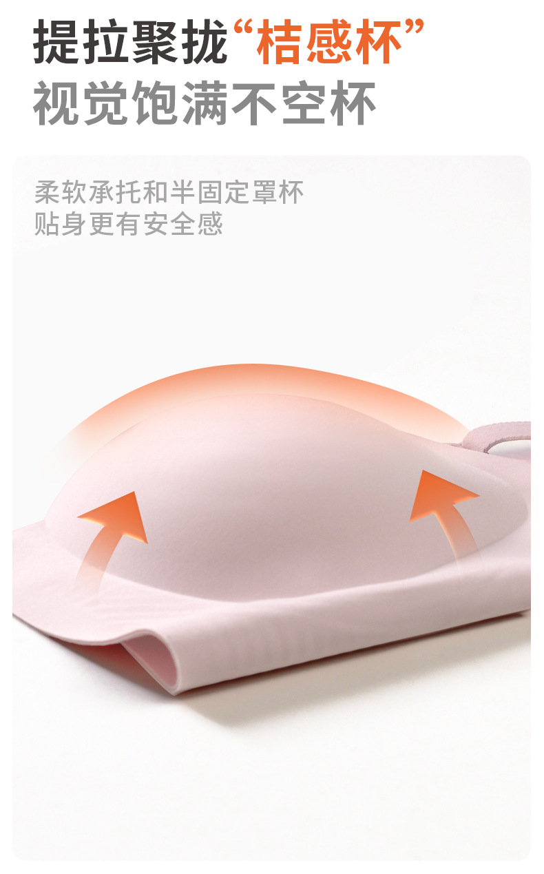 桔内木木内衣女士抗重力软支撑时尚字母款聚拢无钢圈舒适无痕内衣详情15