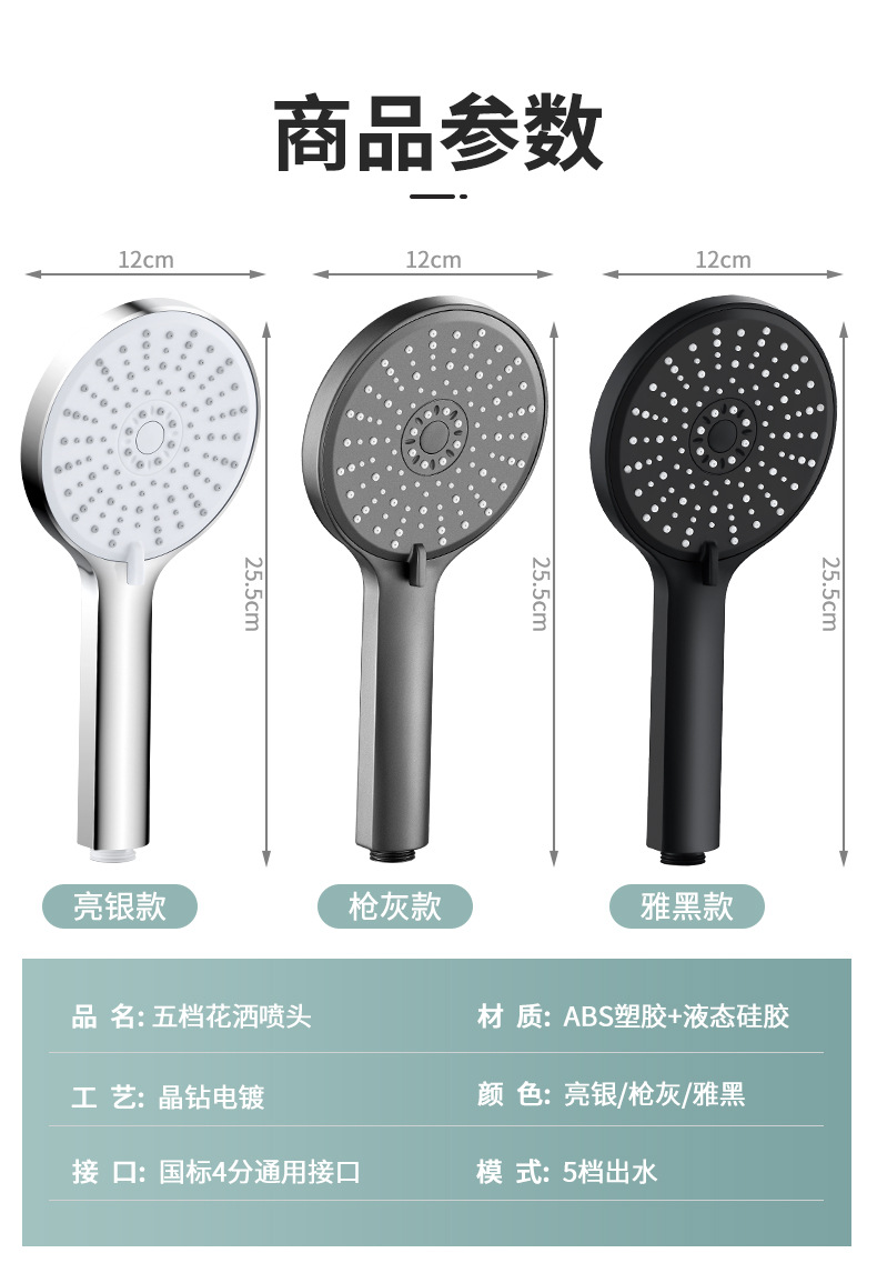 增压花洒淋浴喷头五档调节大面板通用接口家装水暖五金花洒套装详情23