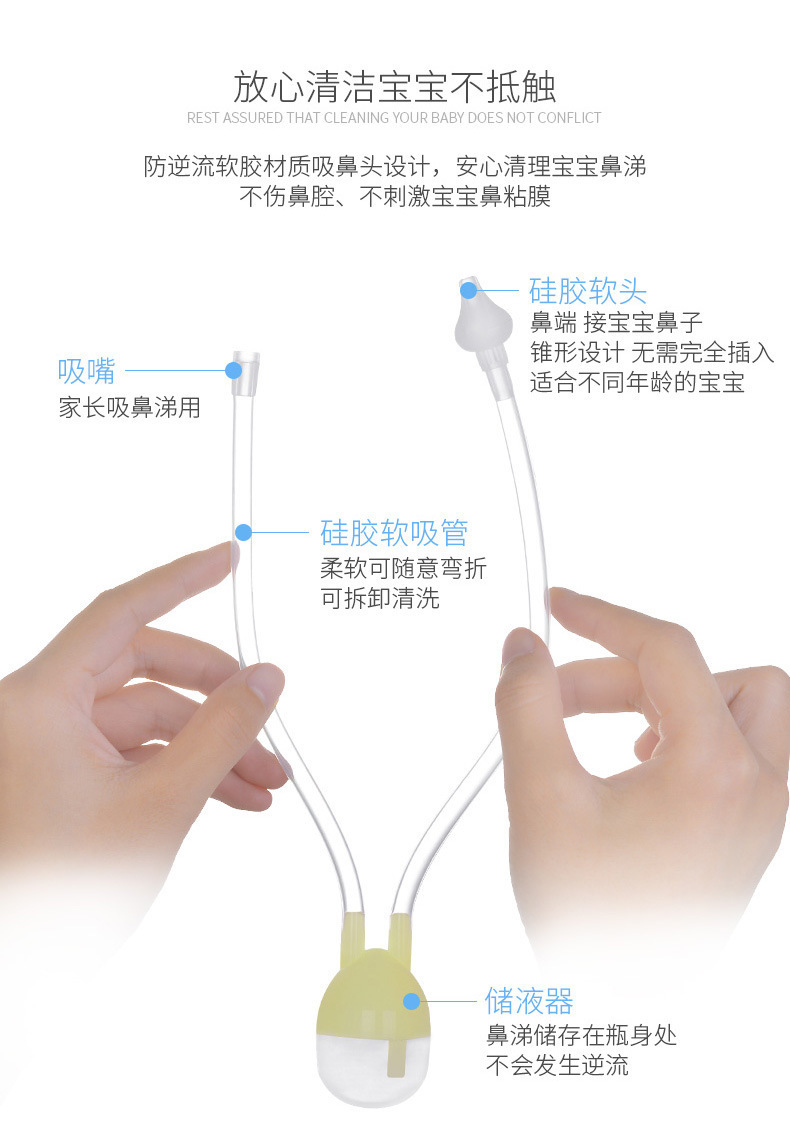 吸鼻器