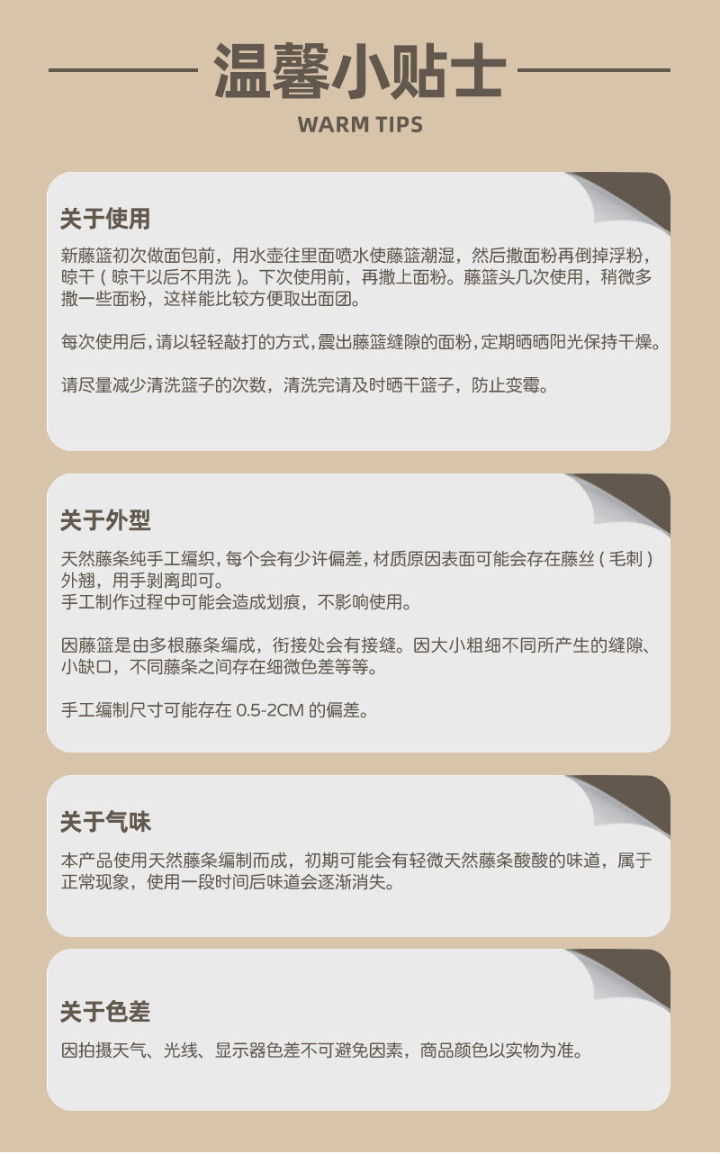 秋藤手工欧式面包发酵篮手工编织乡村烘焙用具圆形椭圆多规格送布详情10
