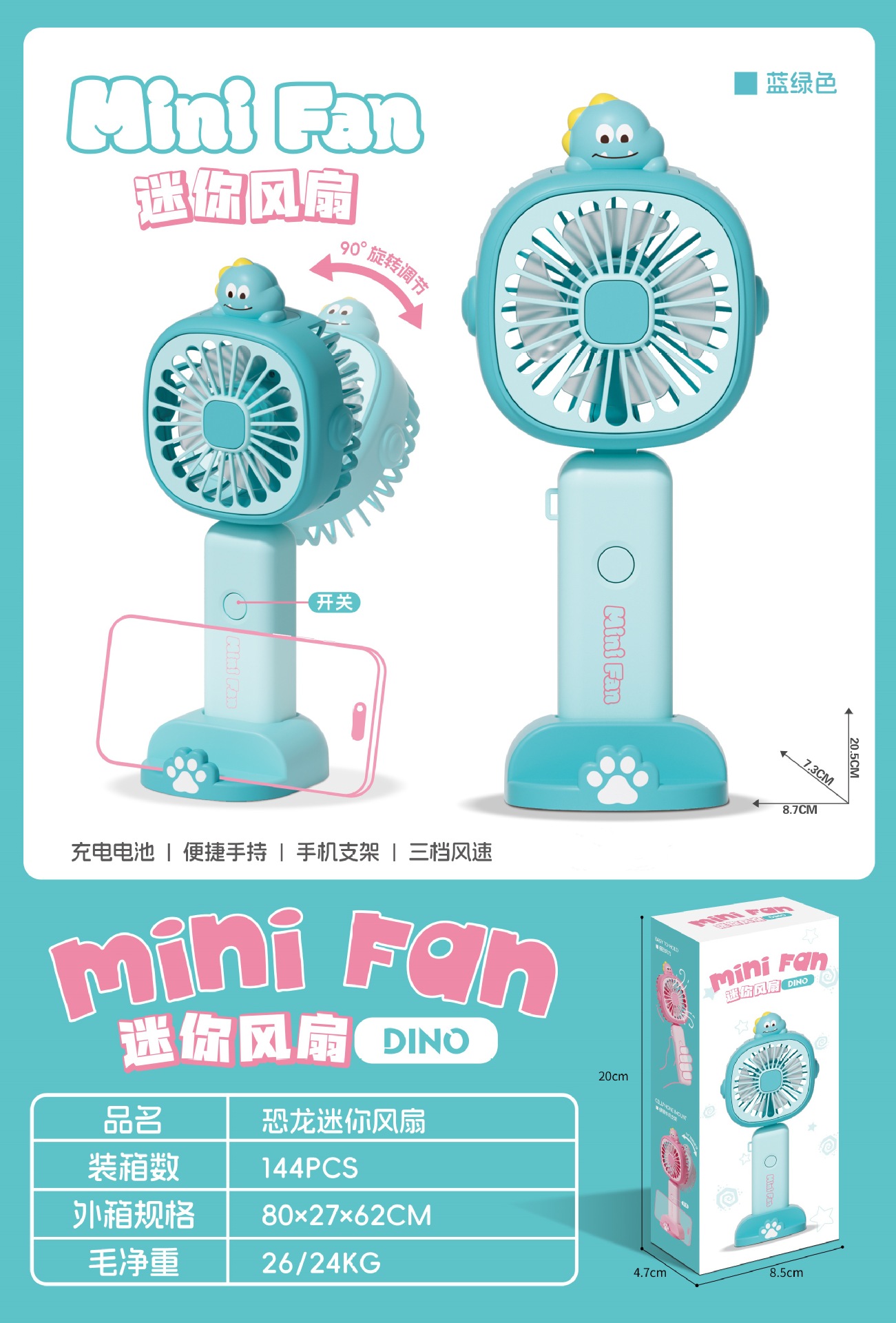 跨境手持风扇学生宿舍充电电风扇手机支架迷你可爱小风扇详情7