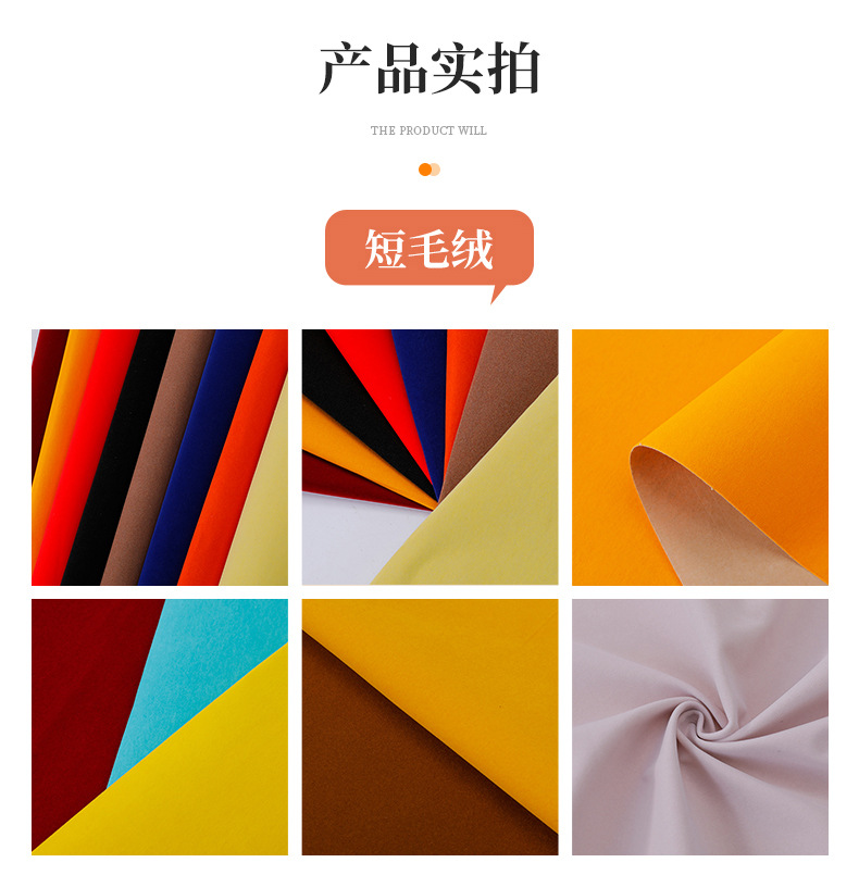 绒布自粘不干胶植绒布礼盒首饰盒内衬背胶加密长毛绒单面绒面料详情12