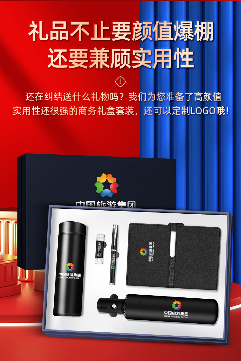 商务礼品套装笔记本套装雨伞保温杯伴手礼开业活动礼品定制logo详情6
