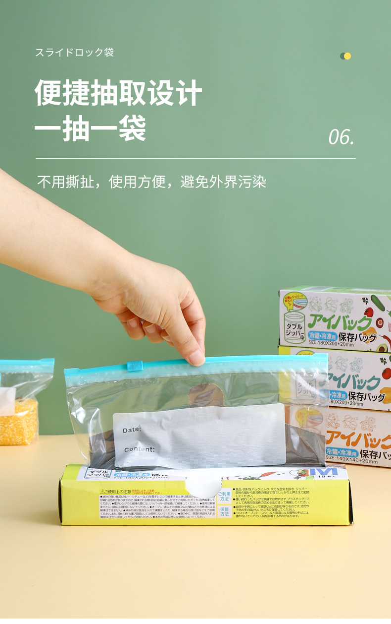 滑索密封袋保鲜袋食品包装自封家用塑封袋加厚冰箱收纳冷冻分装袋详情11