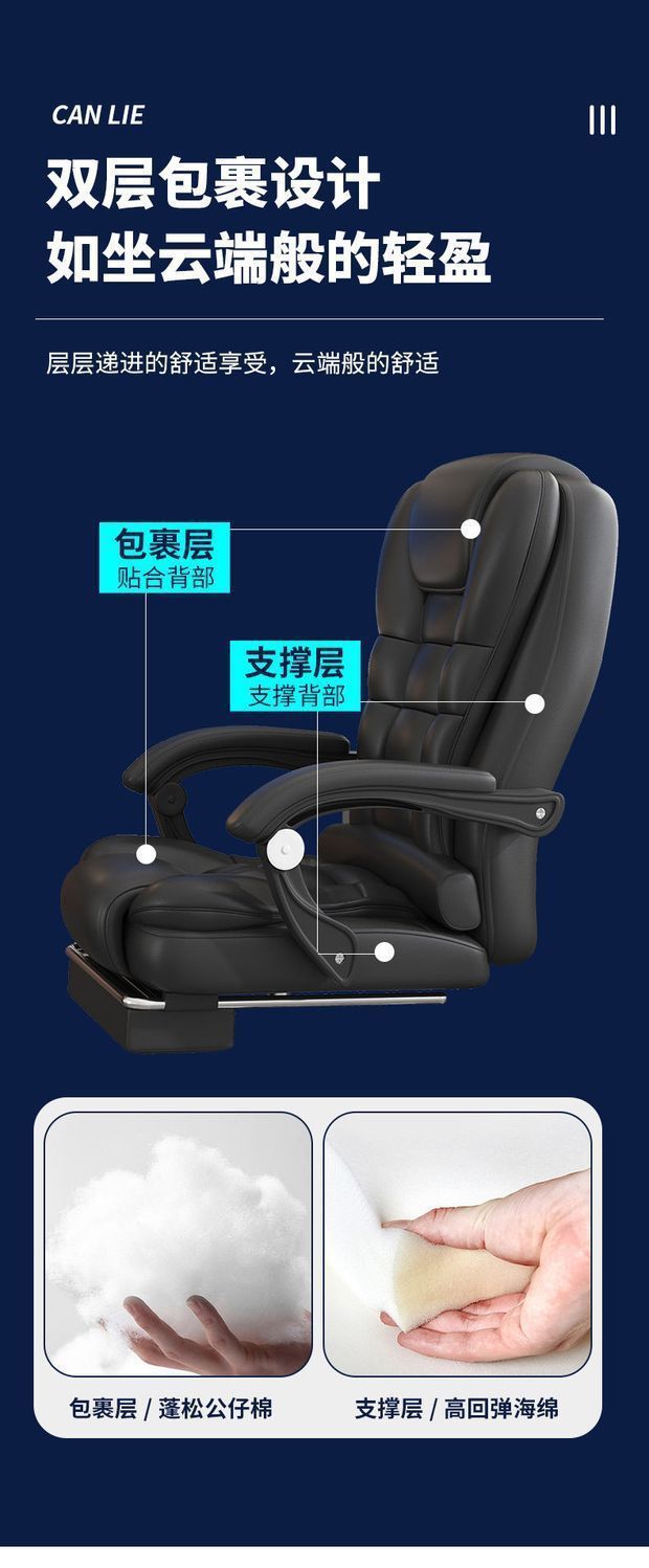 星辰电脑椅子靠背家用办公椅子老板椅升降可躺按摩座椅电竞椅详情18