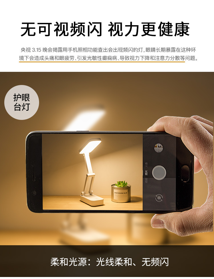 旅行箱外观折叠便携LED护眼台灯三档调色无极调光充插两用灯饰照明阅读学习夜灯护眼台灯详情6