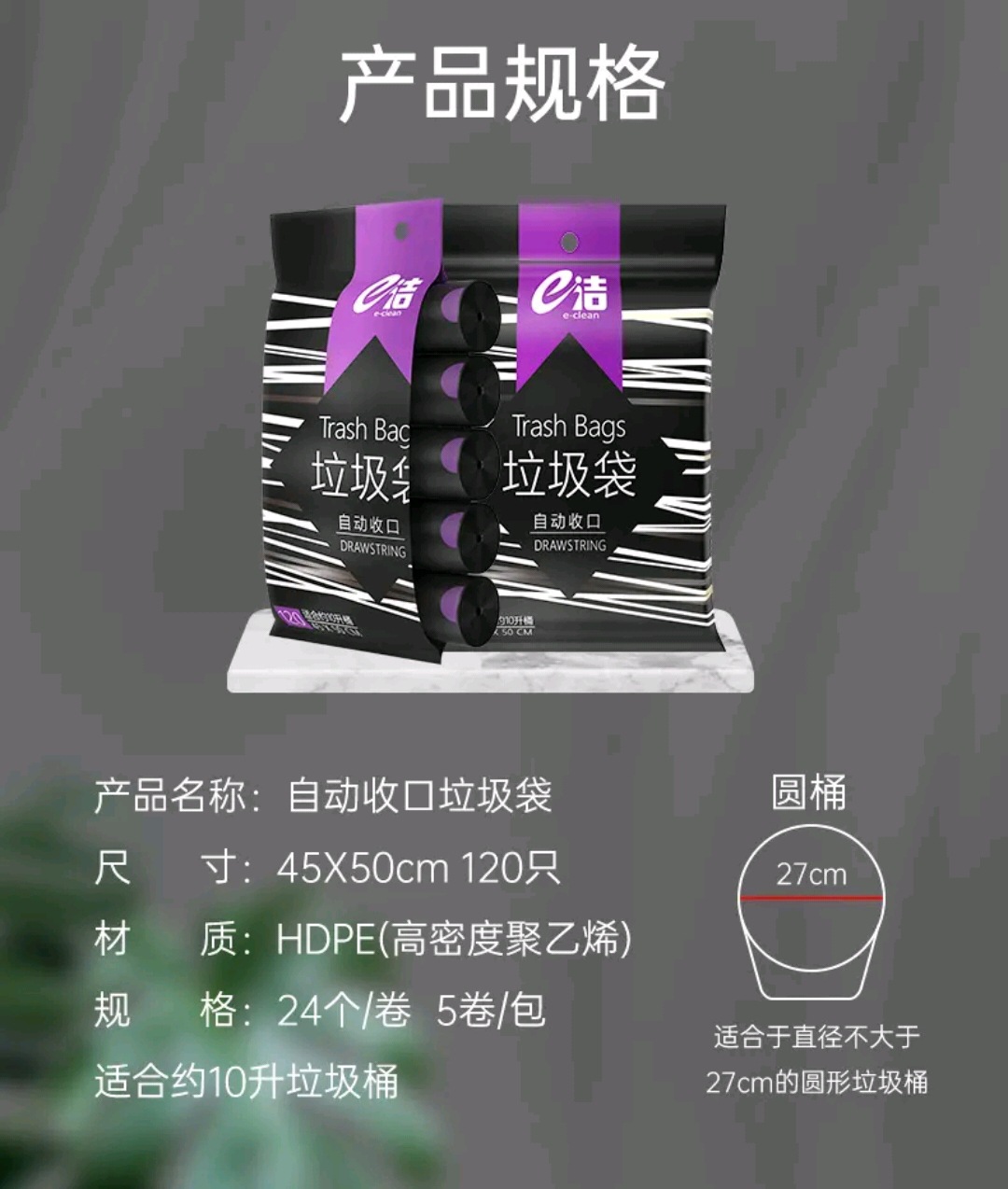 e洁垃圾袋大量批发厨房家用加大加厚黑色抽绳式自动收口塑料袋详情4