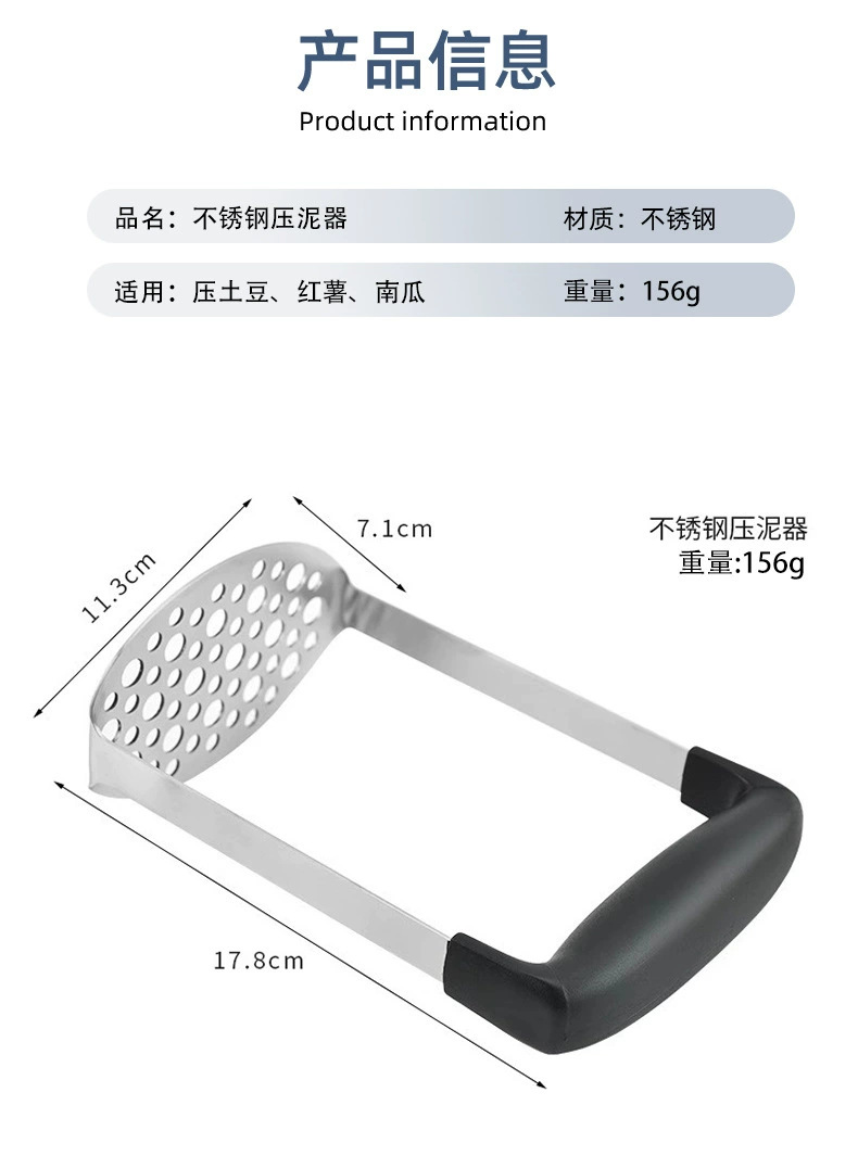 The stainless steel mud press, a commercial kitchen multi-functional potato paste crusher and a dedicated mud press tool, is selling well across borders pic 3
