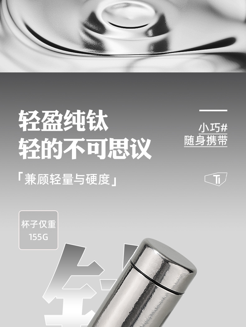 保温杯礼品定制迷你钛杯双层内外纯钛高颜值学生情侣口袋杯批发详情5