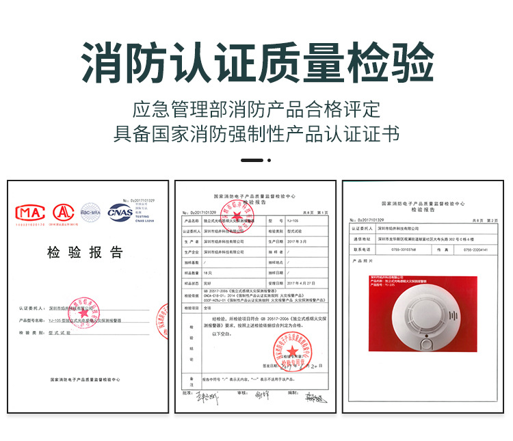 烟雾报警器消防专用无线独立烟感器火灾探测器家用智能烟感报警器详情4