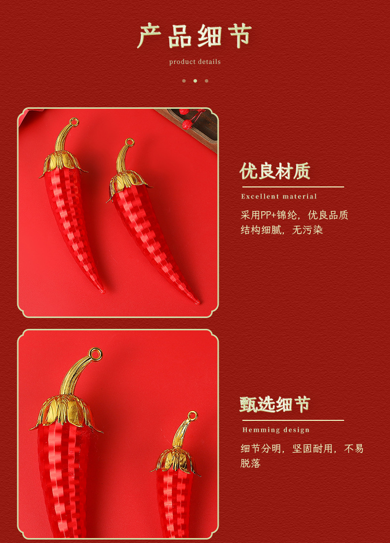 新居乔迁室内布置红辣椒串灯笼元旦装饰品车载喜庆挂饰配件详情4