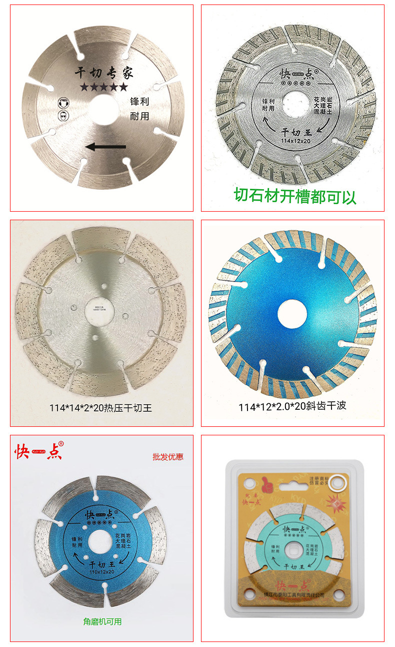 金刚石切割片现货干切钢筋混凝土墙槽切割片快一点金刚石开槽锯片详情16