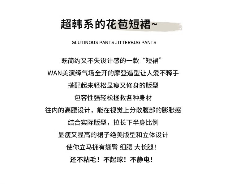 Douyin quality white flower bud short skirt for women 2025 summer new A-line skirt, elegant and versatile, puffy skirt pants pic 1