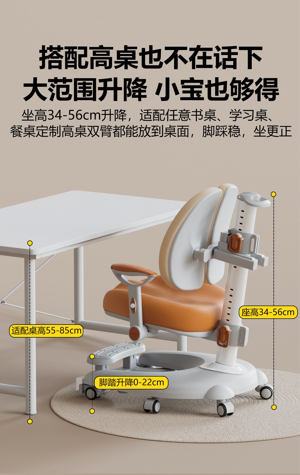 儿童学习椅中小学生人体工学椅自动追背可升降椅学生椅子靠背座椅详情4