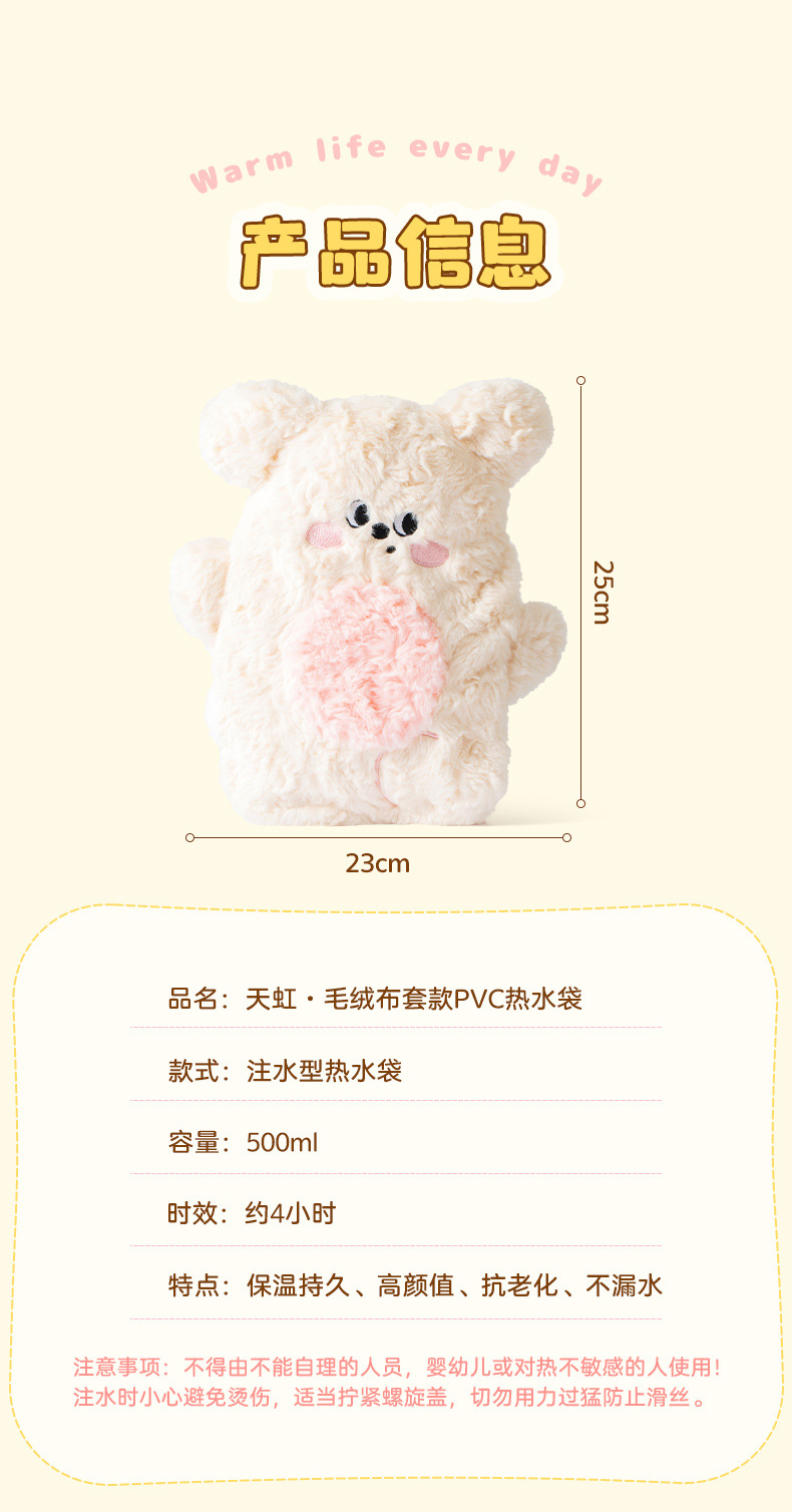 天虹新款注水热水袋暖手宝卡通毛绒充水暖水袋冬季保暖玩具毛绒公仔仿真公仔详情10