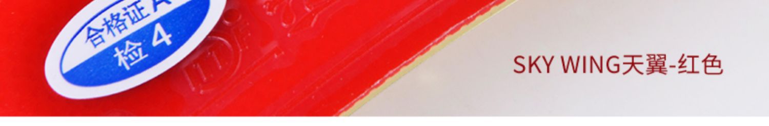 729 Tianyi table tennis racket Rubber ultra-light Adhesive Reverse glue Quick attack arc ring type beginner easy to apply glove glue Genuine product pic 12