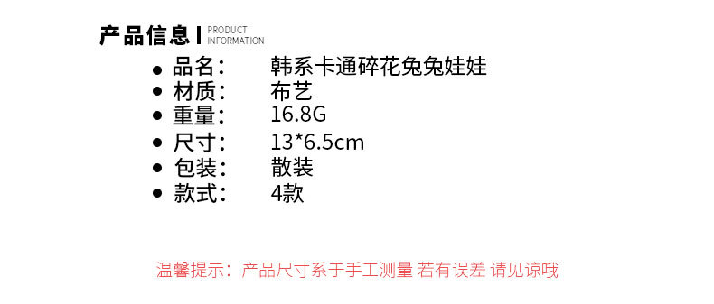 新款韩版森系甜美兔兔娃娃蕾丝碎花裙小公仔中小儿童玩具配饰挂件详情4