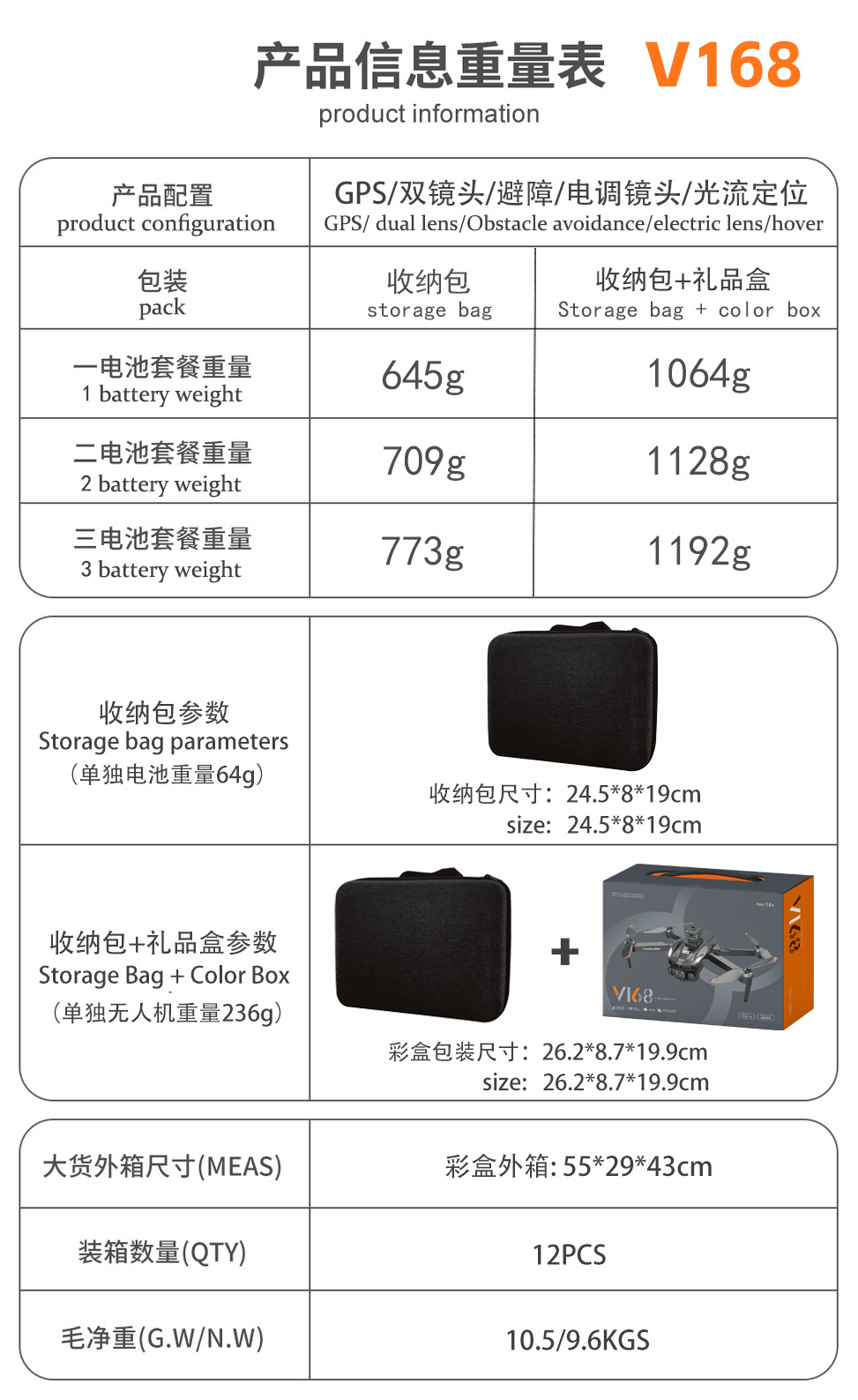 The cross-border AliExpress bestseller V168 brushless GPS return high-definition 8 aerial obstacle avoidance drone is a remote control aircraft for foreign trade pic 1