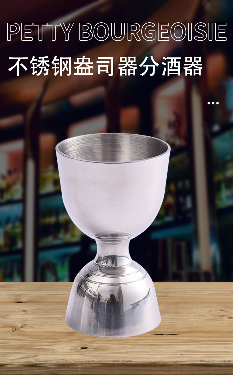 304不锈钢盎司器分酒器量酒器带刻度调酒师量杯鸡尾酒安士杯详情1