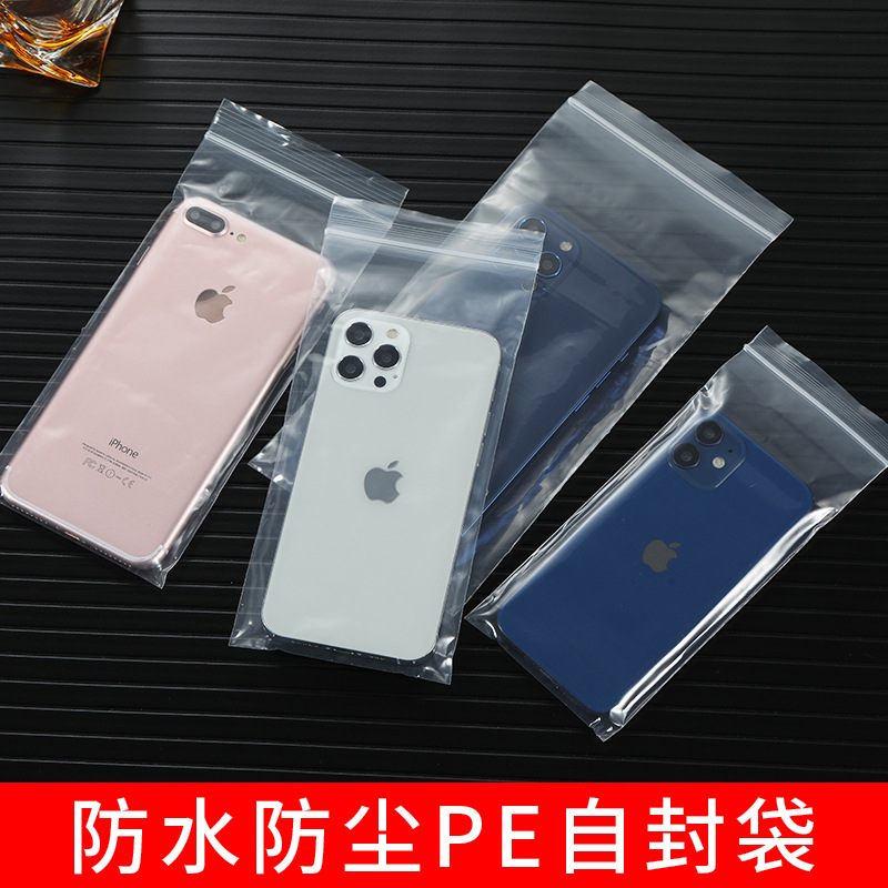 手机防水袋透明pe自封袋加厚可触屏封口袋塑一次性塑封隔离密封袋详情12