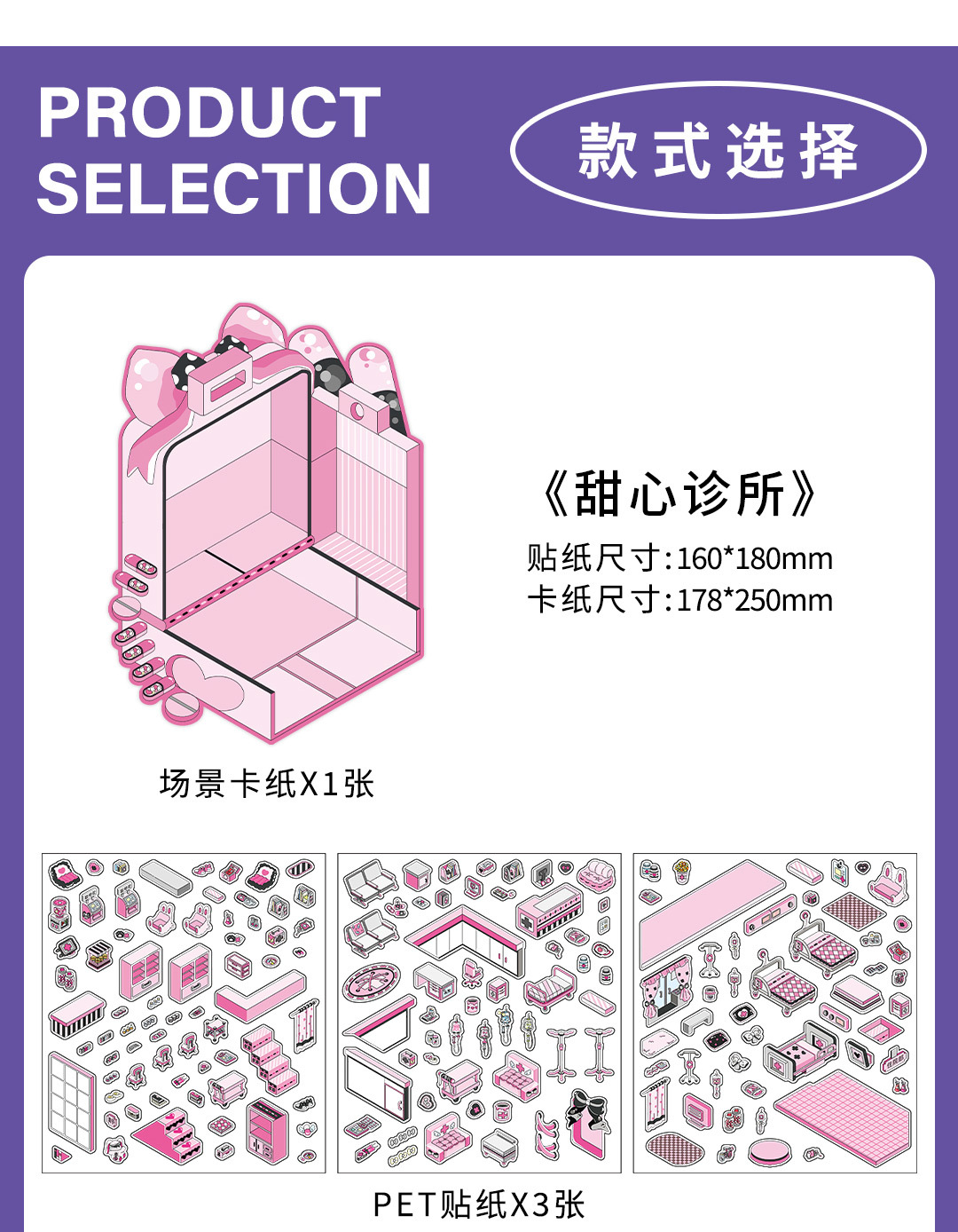 墨言Infeel.Me白卡造景贴纸今日营业中第十四弹微缩立体国潮趣味详情25