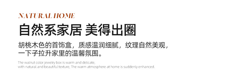 胡桃木首饰盒四层带金色锁扣带柜脚大容量珠宝收纳复古饰品收纳柜详情21