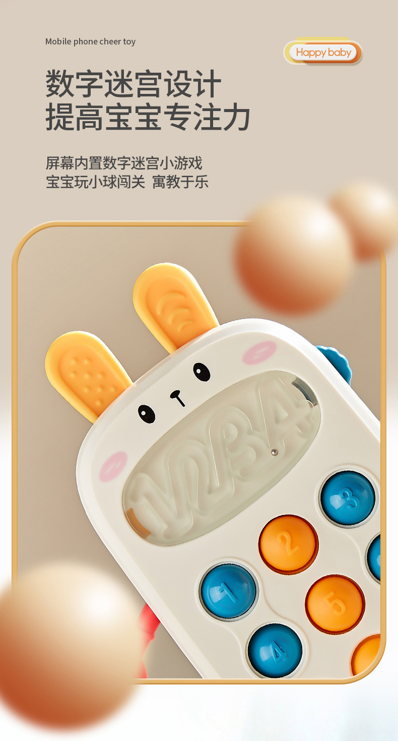新款手机软胶拉拉乐婴儿手指抓握训练数字认知跨境安抚玩具过家家小家电玩具详情6