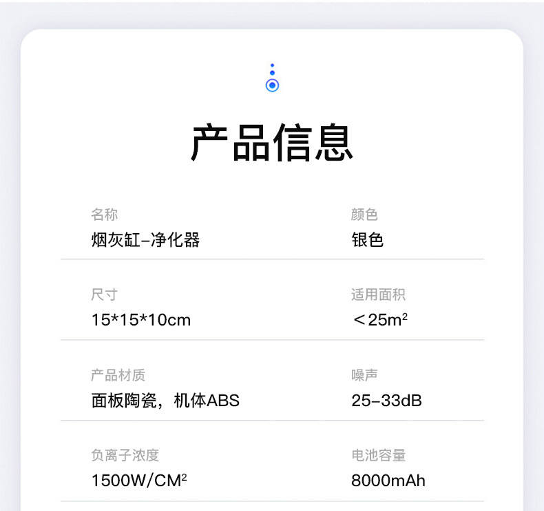 智能烟灰缸空气净化器 负离子家用小型除烟除味净化机陶瓷烟灰缸详情16