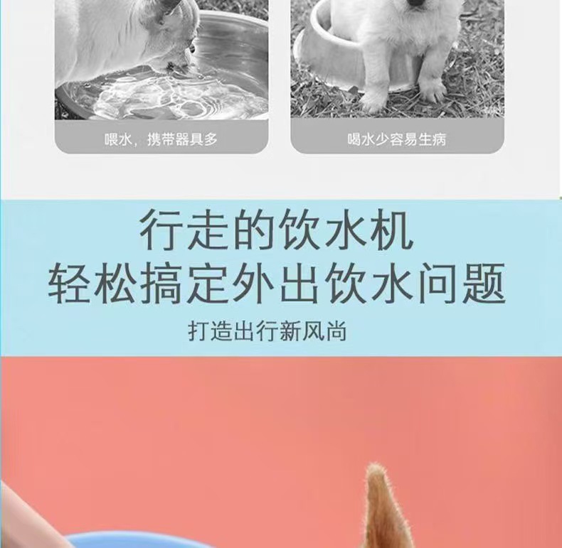 狗狗便携式外出水杯水壶喂水随行杯饮水器遛狗喝水吃饭宠物用品详情10