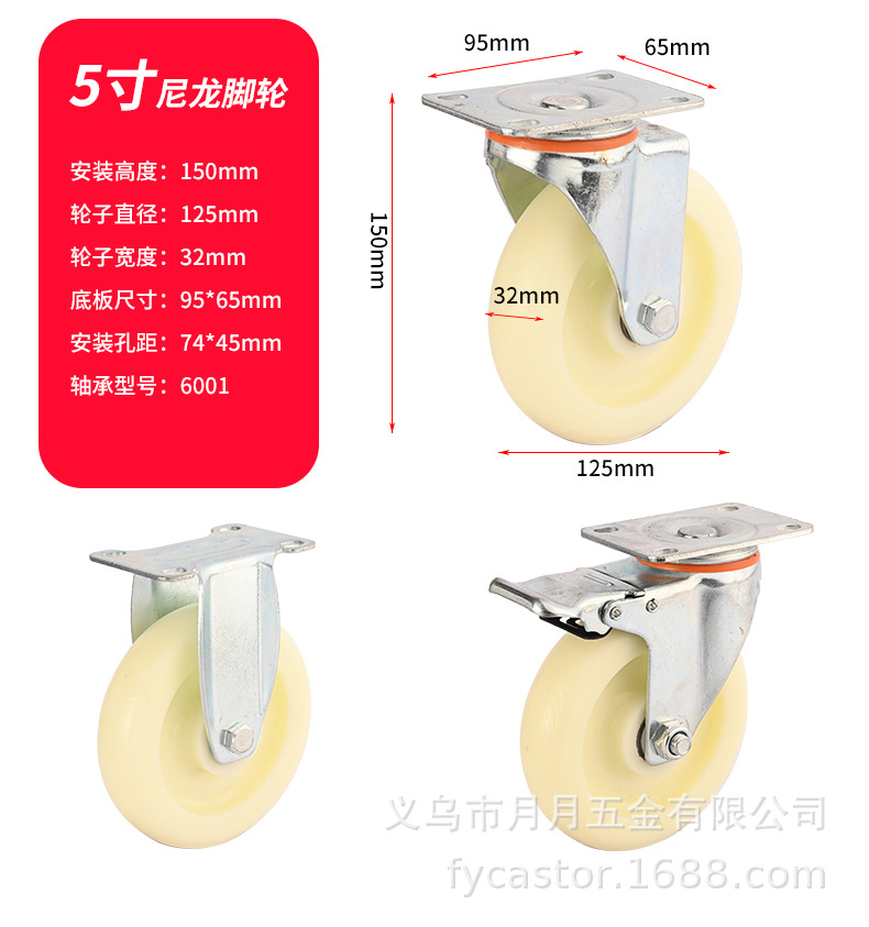 重型工业推车万向轮脚轮加厚平底轮子板车轮6寸5寸承重搬运万向轮详情6