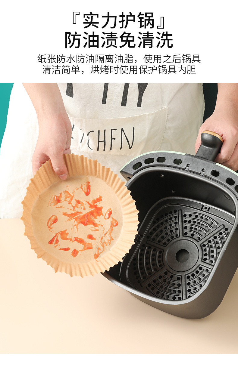 空气炸锅专用纸纸垫食品级吸油纸垫纸烘焙家用食物隔硅油纸纸盘烤详情10