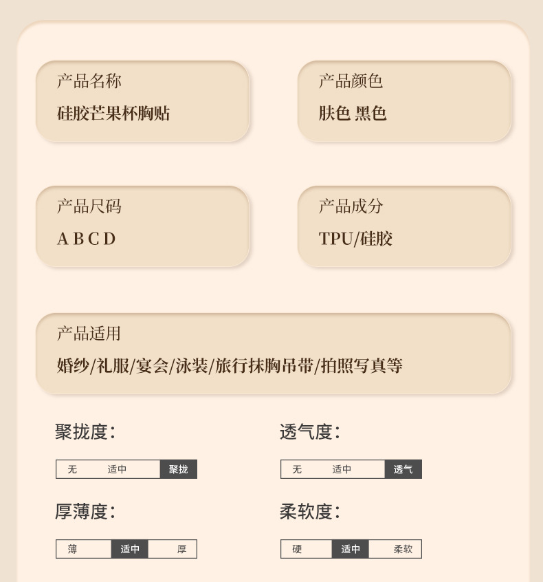 Mango Cup Silicone Breast Patch One-piece breast Patch, invisible and seamless, gathers small breasts, special anti-glare breast patch for wedding photos pic 8