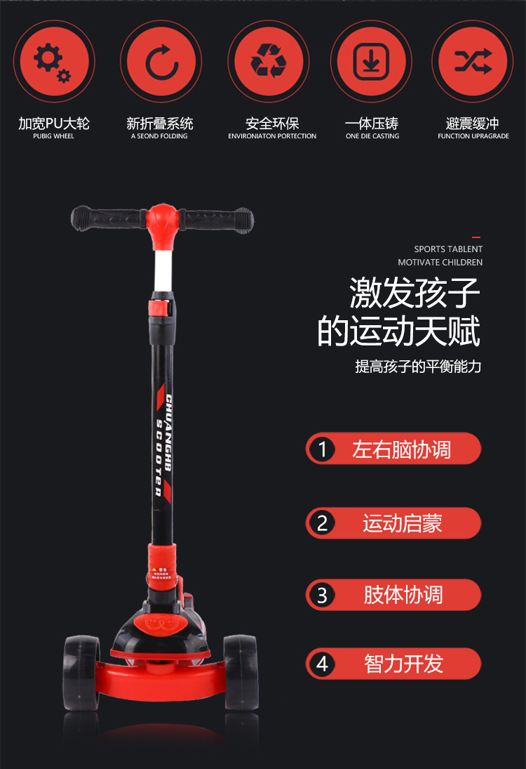 新款儿童滑板车三合一折叠踏板车2-8岁宝宝可坐可滑闪光轮溜溜车详情15