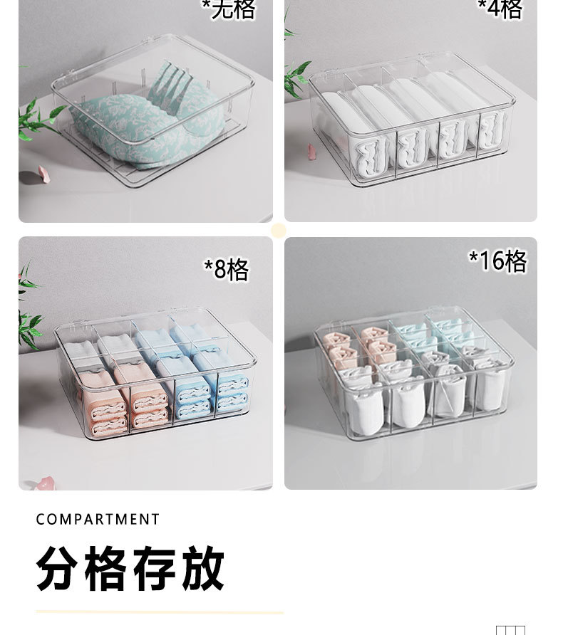 溢溢购内衣分格透明收纳盒家用卧室衣柜袜子内裤抽屉分类整理盒详情7