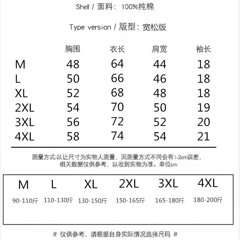 2025夏季新款纯棉t恤男士中年韩版休闲时尚潮流刺绣圆领t恤短袖男详情3
