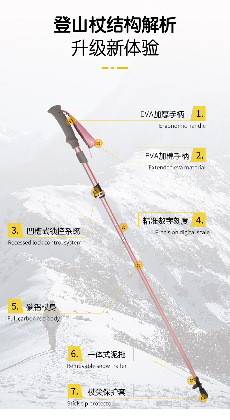 碳纤维登山杖可折叠女款手杖户外徒步装备超轻爬山铝合金伸缩杖详情7