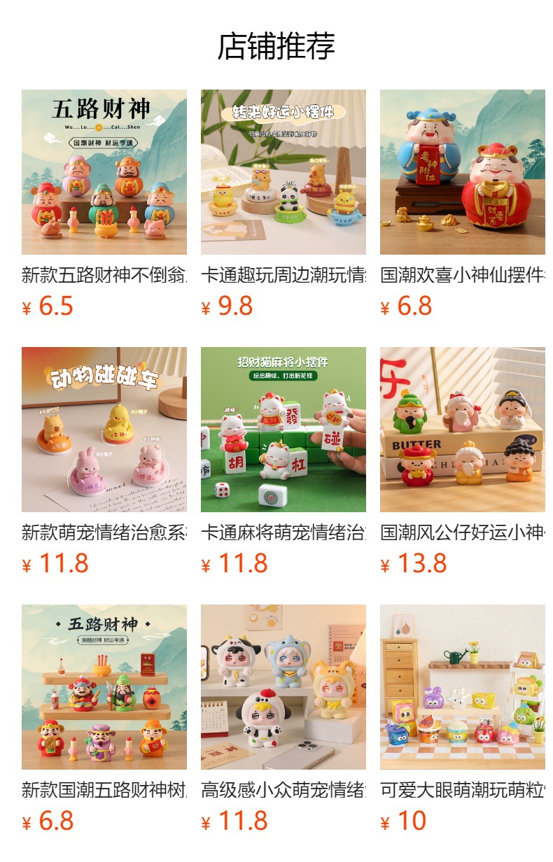 创意好运小财神摆件办公桌面玄学招财装饰工位解压治愈系生日礼物详情1