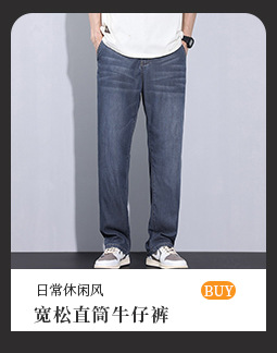 2024春夏新款九分牛仔裤男潮流青年休闲裤弹力亲肤舒适直筒男裤详情9