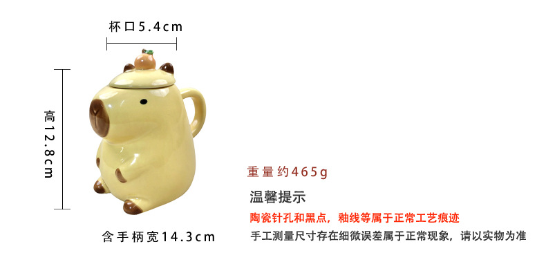 卡皮巴拉杯_03.jpg